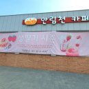 안림천카페