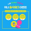 위너휘트니스 네이버블로그