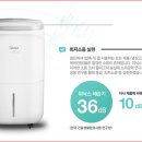 위닉스뽀송 이미지