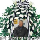 부고 한국산악회부산지부 손경선고문별세 이미지