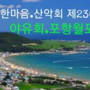 한마음충전소 이미지