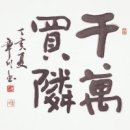 난향 이미지