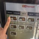 한솥도시락(상지대점)