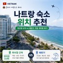 도로변(도림로 6)(2) | 나트랑 숙소 위치 추천｜야시장 근처 vs 해변가 직접 겪어본 후기