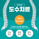 엘스타의원 | 부산 도수치료로 몸의 건강을, 해운대 엘스타의원