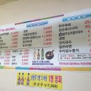 대성생삼겹살