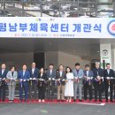 부평남부체육센터 이미지