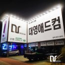 대영수입품 이미지