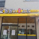 돌돌이꼬마김밥 이미지