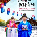 청사초롱 이미지