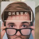 서림안경