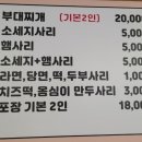 국수부대 이미지