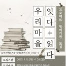 인천광역시교육청 인천광역시교육청부평도서관 이미지