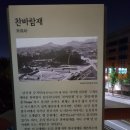 찬바람재 이미지