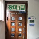 장미의 집 이미지