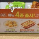 굽네치킨(시립대점) 네이버블로그