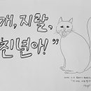 241106 꿈 &#34;개! 지랄! 미친 女년아!&#34; 이미지