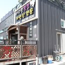 진도횟집 이미지
