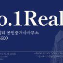 넘버원리얼티공인중개사사무소 이미지