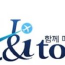 (주) 유앤아이 투어