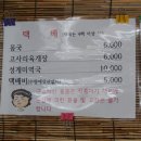 김희선제주몸국 이미지