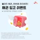 입고