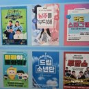긍정럭키상사 | 대학로 연극 순위 역주행! 혜화 코미디 연극 남주를 부탁해 솔직후기