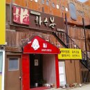 수지비빔밥 이미지