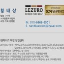 현대스크린골프 | 경기도 용인시 처인구 GTR스크린파크골프 | 무인운영이 가능한 매장조건,인건비절감한계