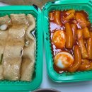 우리할매떡볶이반여점