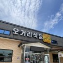 오거리수퍼 이미지