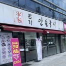 대구 율하동맛집 본가안동국시 율하점 내돈내산 후기