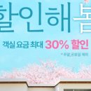 위클라드 자쿠지 펜션 이미지