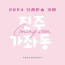 창의숲에듀센터 이미지