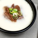 정직한한우곰탕 이미지