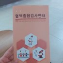 위례중앙내과외과의원 이미지