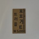 대구 서구 맛집 백금돈 두류점