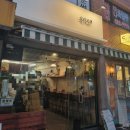 오이오이일본가정식 | [서울 군자] 내돈내산 "오이오이 일본가정식" 방문 후기(사케 동 후기)