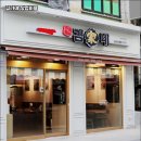 김가네 - 종로구 삼봉로 95 | 김가네