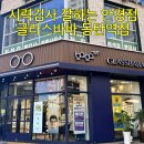 글라스바바안경원 - 아산시 온천대로 1543 | [화성/동탄] 시력검사 잘하는 안경점 글라스바바 동탄역점 방문후기