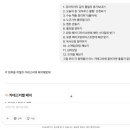 Chat GPT로 만들어본 2025년 버킷리스트