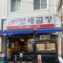 쌍문 돼지곱창집 도장깨기 [소문난 보배곱창]
