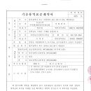 (주)경동건설 이미지