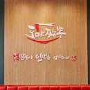 도야짬뽕(여수소호점) | 여수오션뷰맛집 도야짬뽕 여수소호점