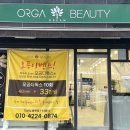올가드림뷰티(Orga Dream Beauty) 이미지