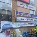 인헌동주민센터 | 관악구 투명페트병 종량제봉투로 교환하기 성공