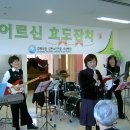 효도로 노인전문요양원 이미지