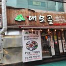 부전시장 밥집 대모골 부전시장 정식 맛집