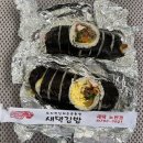 새댁김밥노변점