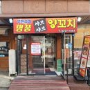 명품샤브샤브양꼬치 이미지